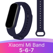 Силиконовый ремешок для Xiaomi Mi Band 5, 6 и 7 / Темно-синий