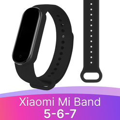 Силиконовый ремешок для смарт часов Xiaomi Mi Band 5, 6 и 7 / Спортивный сменный браслет на фитнес трекер Сяоми Ми Бэнд 5, 6 и 7 / Черный