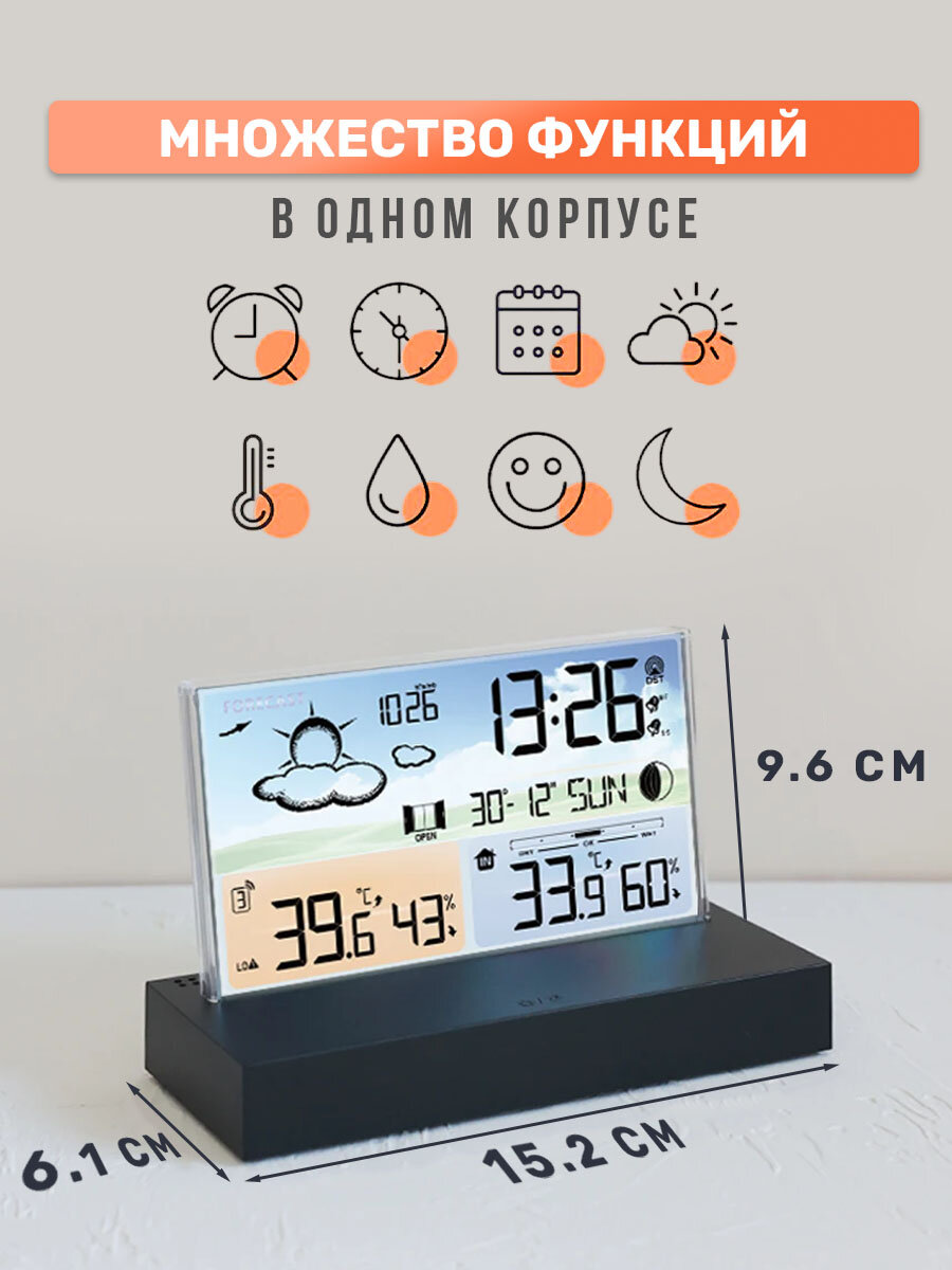 Метеостанция домашняя с беспроводным датчиком, уличный термометр - фотография № 4