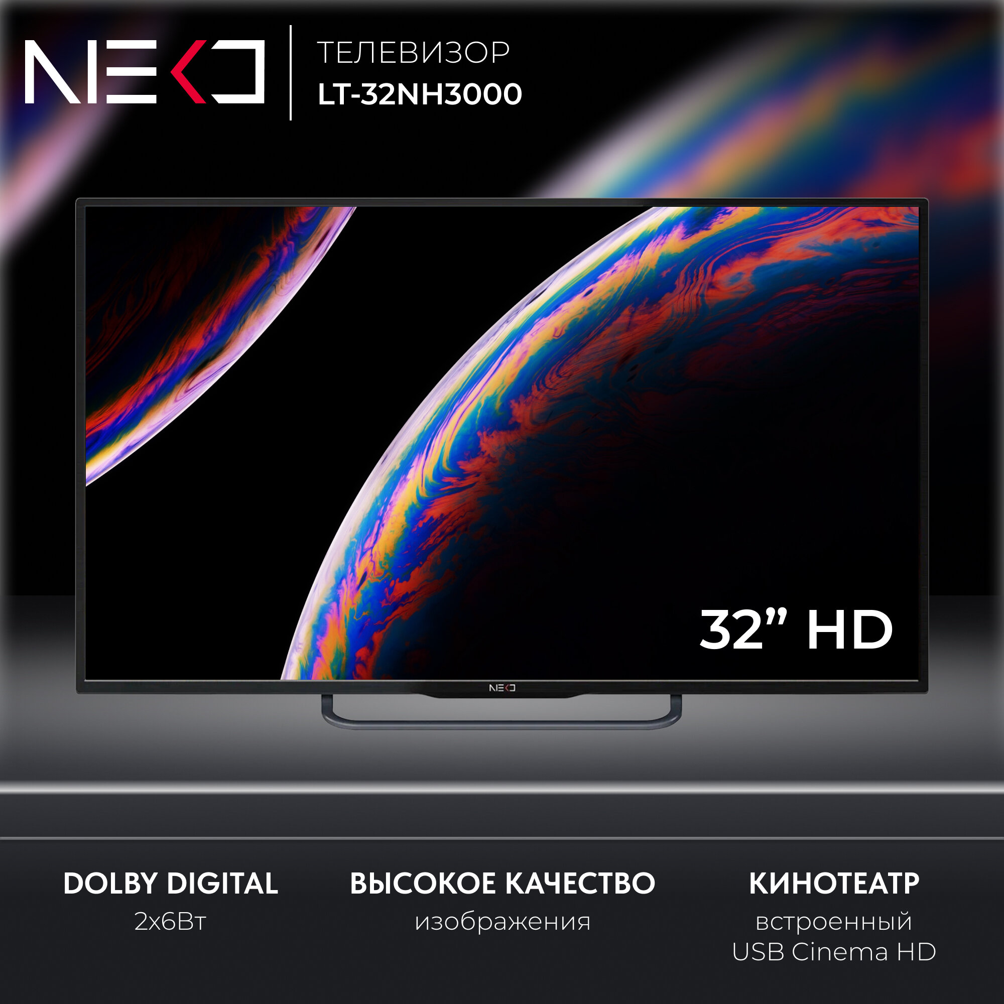 32" Телевизор NEKO LT-32NH3000, черный