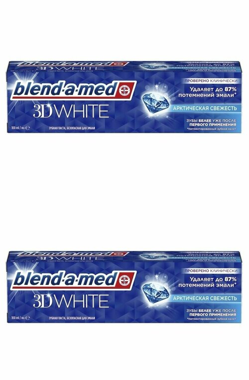 Blend-a-med Зубная паста 3D White Арктическая свежесть, 100мл, 2 штуки