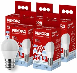 Набор светодиодных лампочек рекорд LED P45-U 8Вт Е27 4000К, 5 шт.