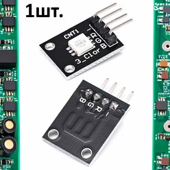Светодиодный модуль RGB KY-009 (HW-478) для Arduino 1шт.