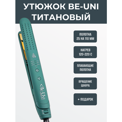 Утюжок профессиональный с воздушным обдувом BE129 BE-UNI Professional титановый 25x110 мм с терморегулятором 120-220ºC Gold Titan Collection