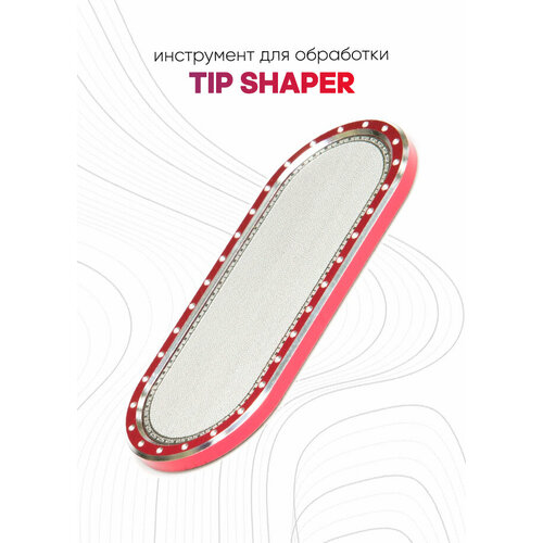 Инструмент для обработки наклейки Tip Shaper (красный)