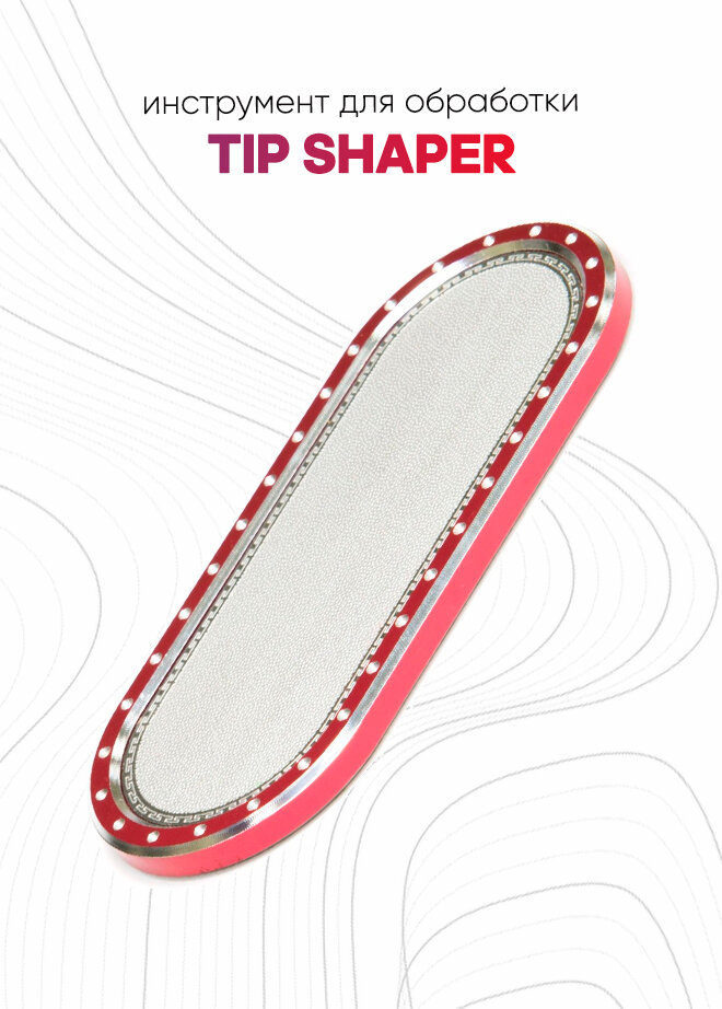 Инструмент для обработки наклейки Tip Shaper (красный)