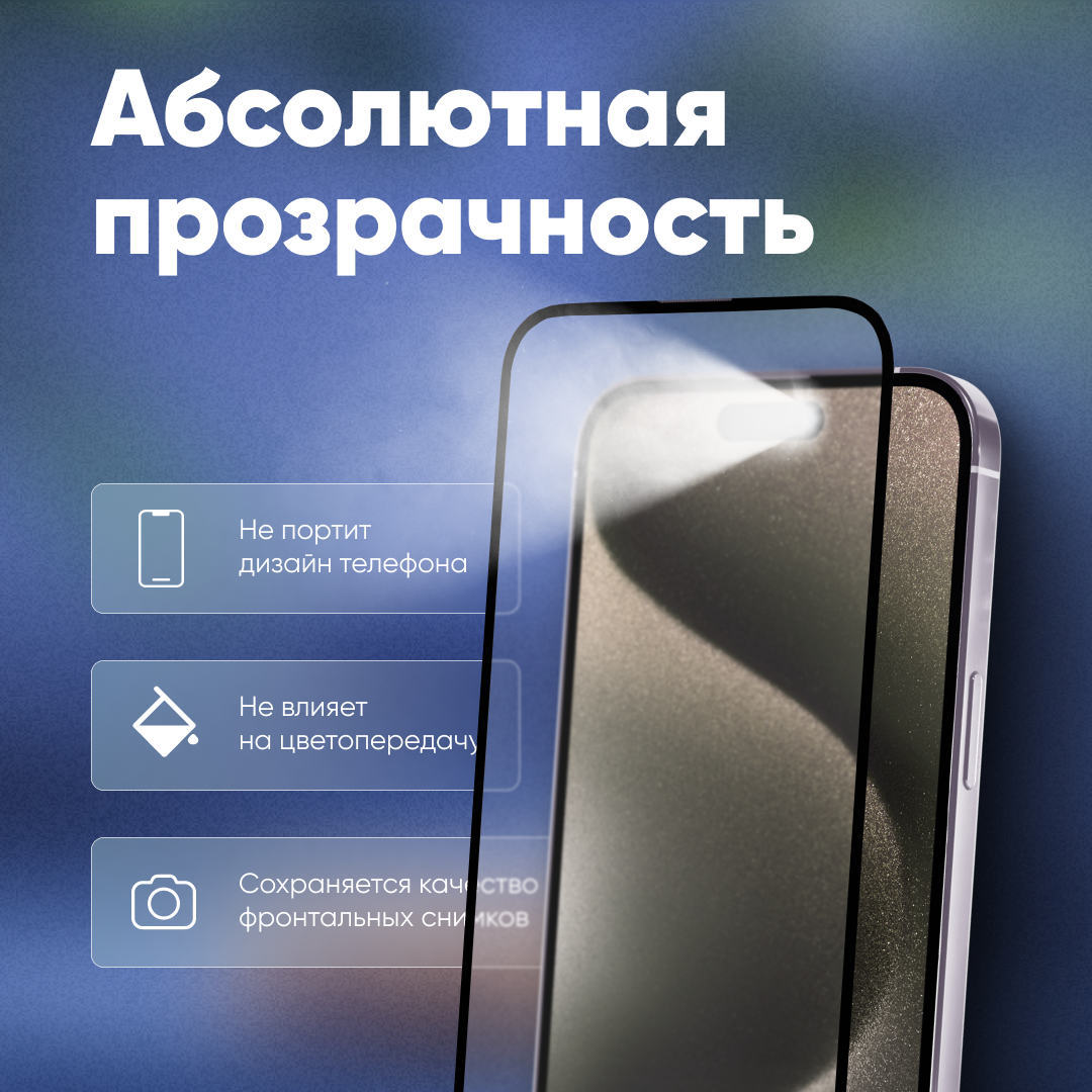 Защитная керамическая пленка / стекло для Samsung Galaxy A34 5G, матовая, серия Стеклофф Ceramics