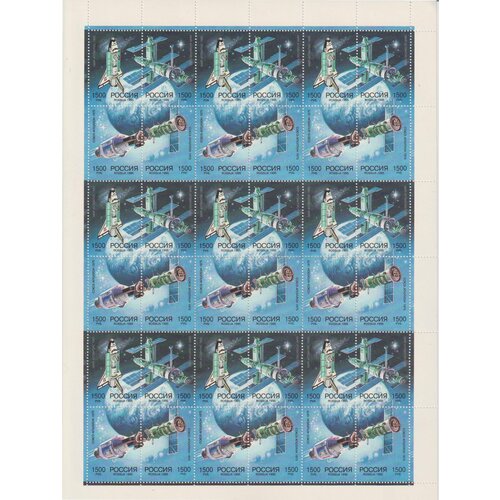 Почтовые марки Россия 1995г. Российско-американское космическое сотрудничество Космические корабли MNH