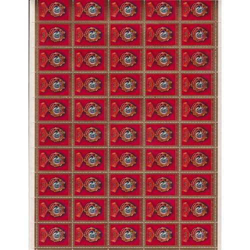 Почтовые марки СССР 1980г. 50-летие ордена Ленина Ордена, Ленин MNH