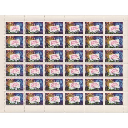 Почтовые марки СССР 1976г. С Новым Годом 1977 Новый год, Часы MNH