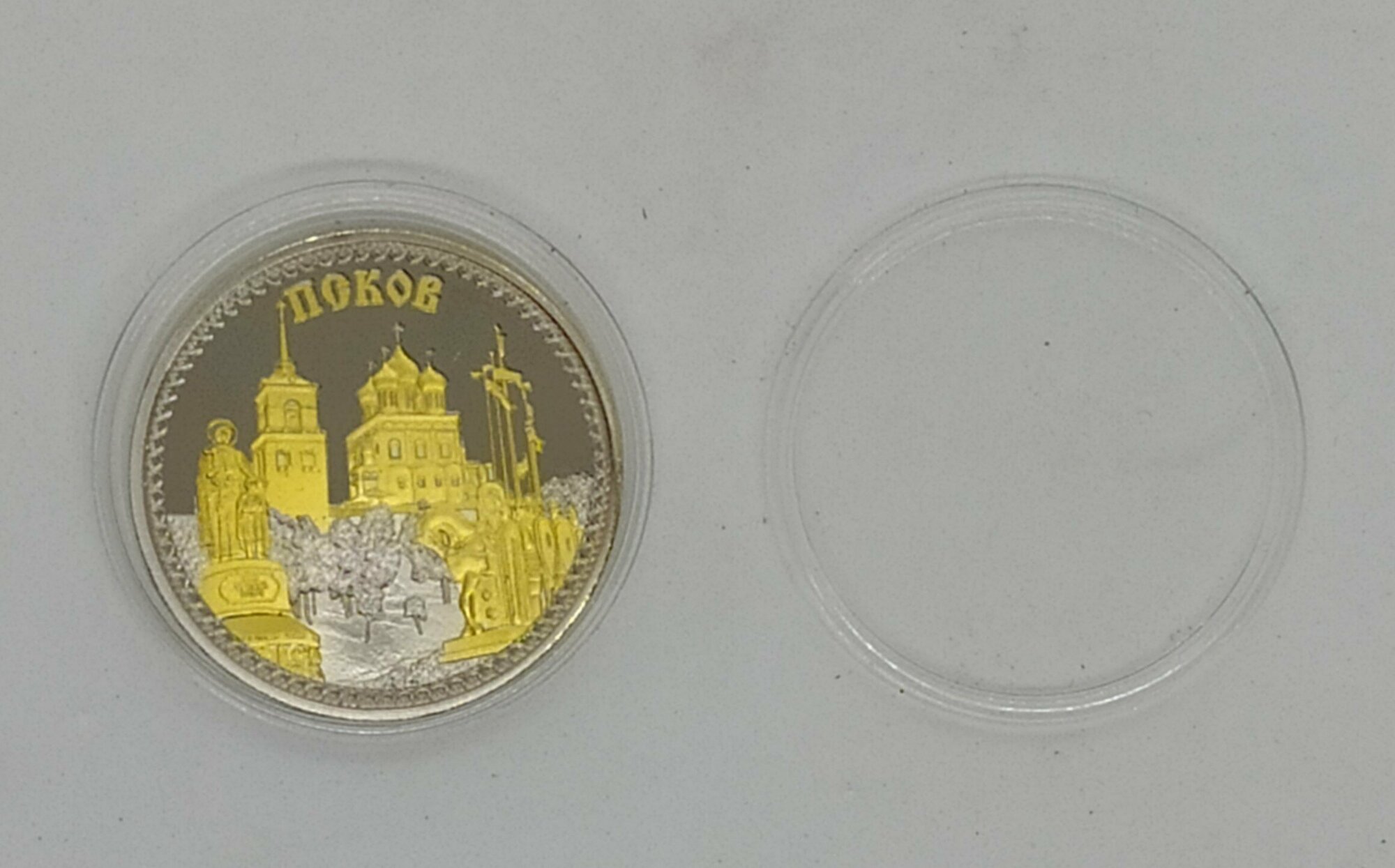 Монета сувенирная " Псков " — фото 1
