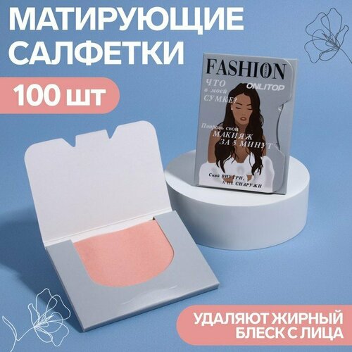 Матирующие салфетки «Девушка в платье», 100 шт (комплект из 24 шт)