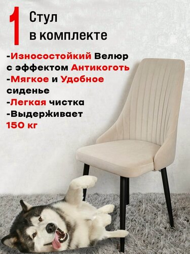 Изображение товара Стул офисный Руссо, 1 шт, Бежевый