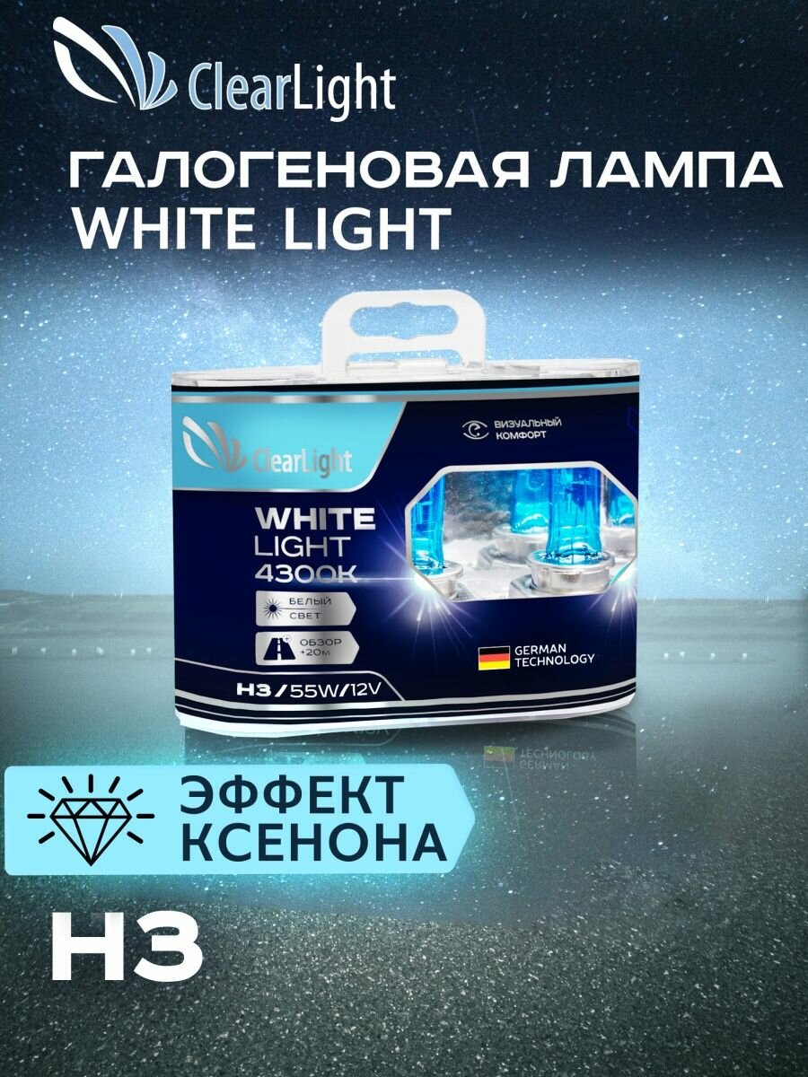 Комплект ламп H3(Clearlight)12V-55W WhiteLight (2 шт.)