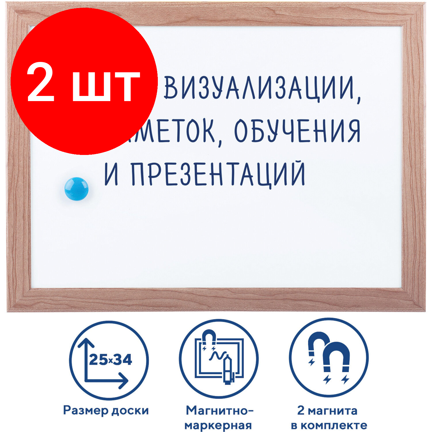 Комплект 2 шт, Доска магнитно-маркерная А4, 254х342 мм, гарантия 10 ЛЕТ, BRAUBERG, 231993