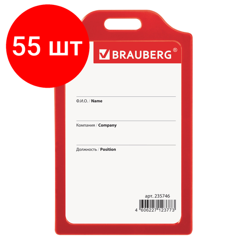 Комплект 55 шт, Бейдж вертикальный жесткокаркасный (85х55 мм), без держателя, красный, BRAUBERG, 235746