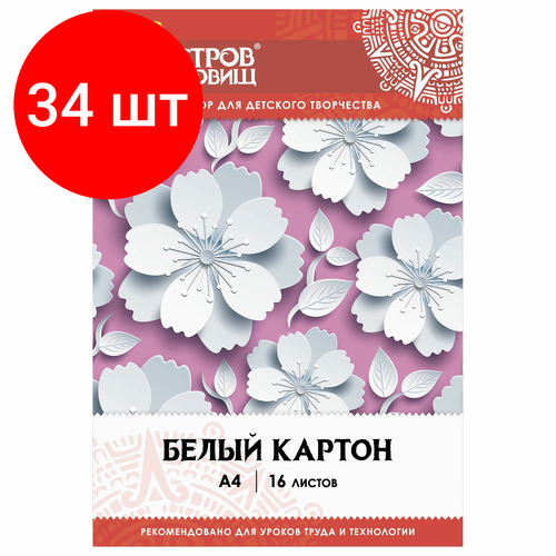 Комплект 34 шт, Картон белый А4 немелованный (матовый), 16 листов, в папке, остров сокровищ, 200х290 мм, Цветы, 111314