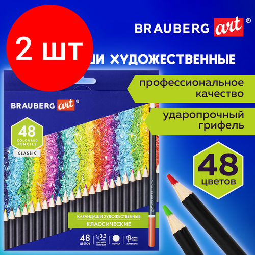 комплект 6 шт карандаши художественные цветные brauberg art classic 12 цветов мягкий грифель 3 3 мм 181536 Комплект 2 шт, Карандаши художественные цветные BRAUBERG ART CLASSIC, 48 цветов, мягкий грифель 3.3 мм, 181539