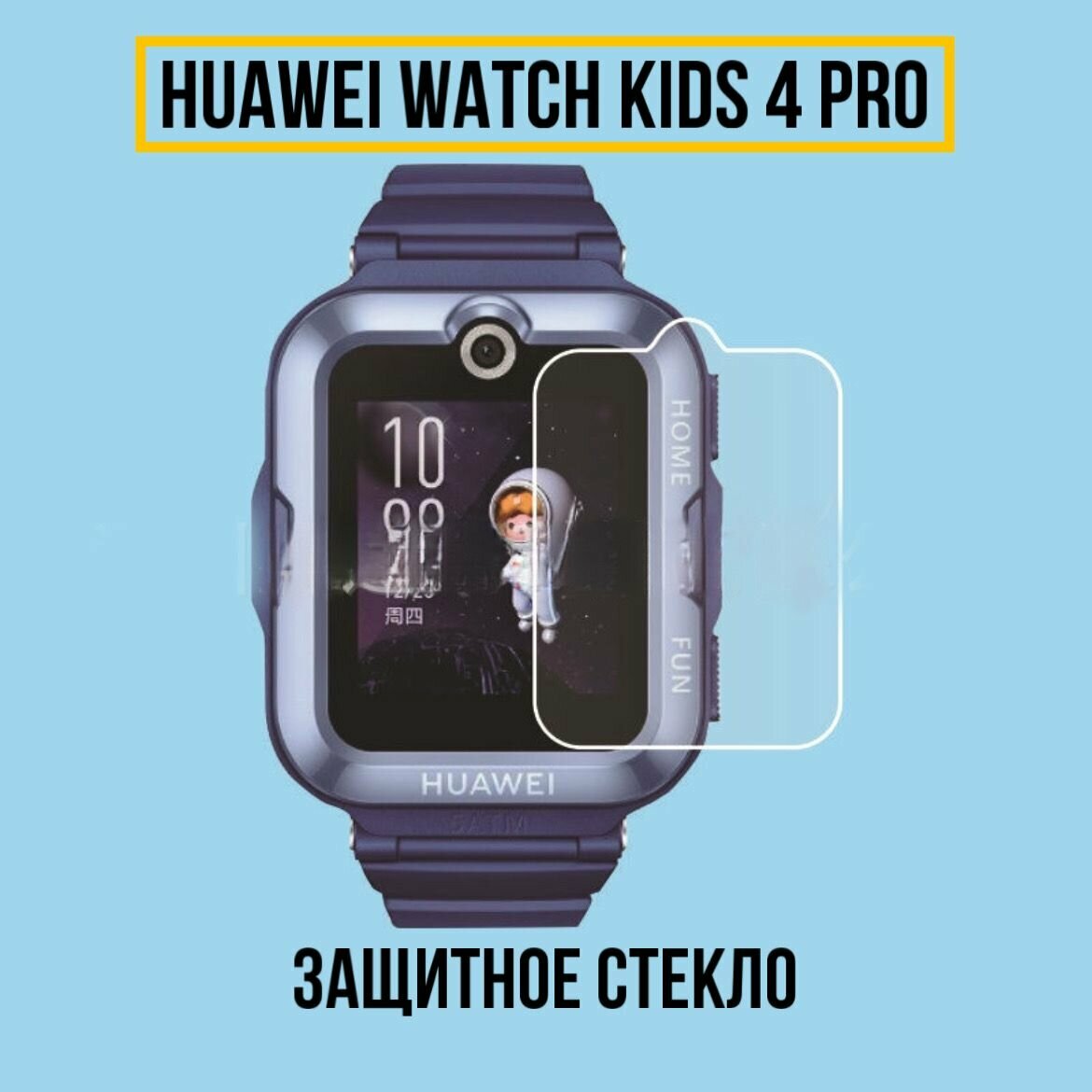 фото Защитное стекло Garmoni для умных детских смарт-часов HUAWEI WATCH KIDS 4 Pro защита экрана от царапин, трещин, сколов