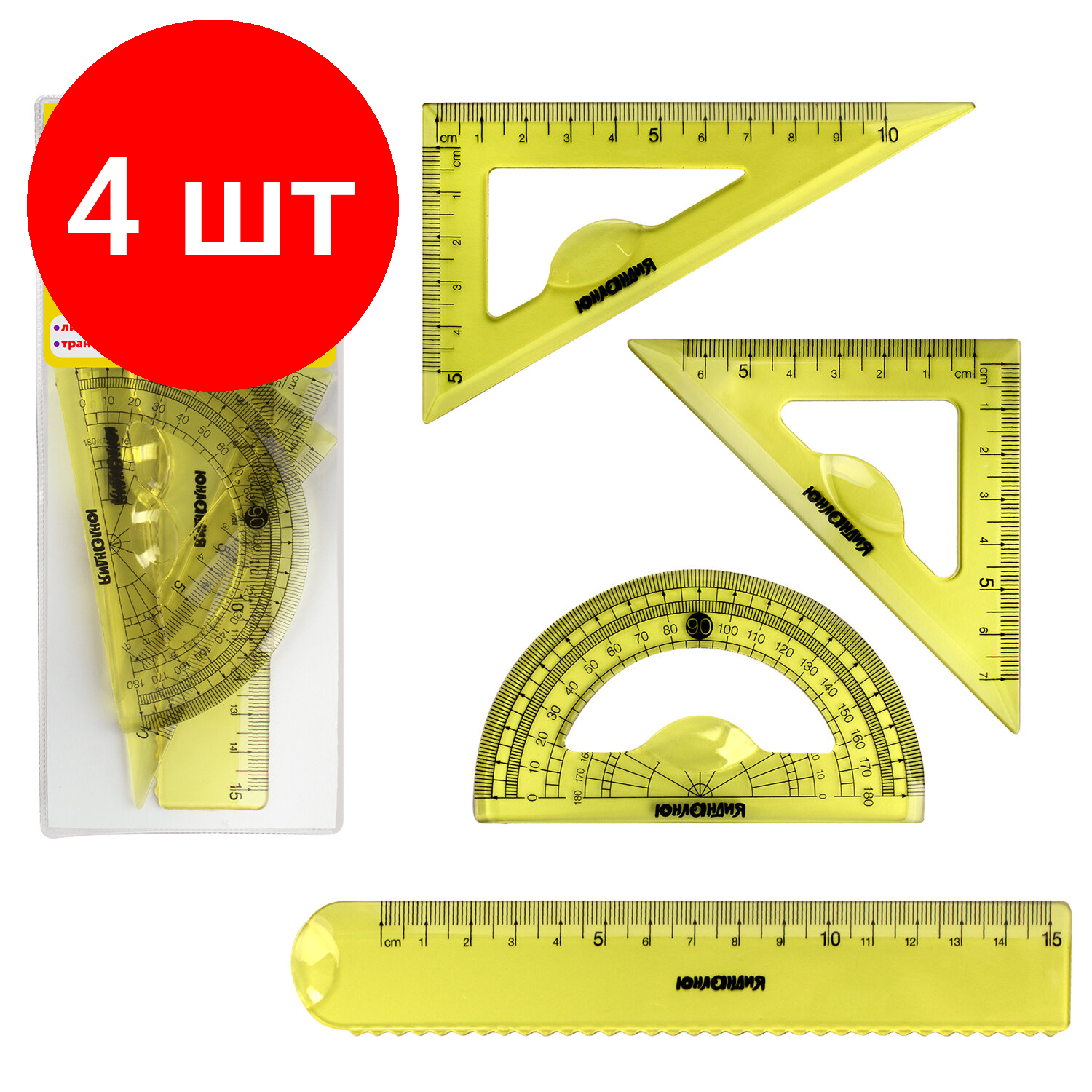 Комплект 4 шт, Набор чертежный малый юнландия "START 3D" (линейка 15 см, 2 треугольника, транспортир), прозрачный, желтый, 210741