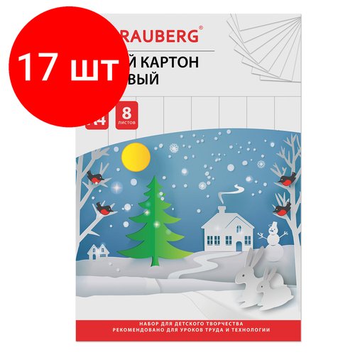 Комплект 17 шт, Картон белый А4 немелованный (матовый), 8 листов, в папке, BRAUBERG, 200х290 мм, Сказочный домик, 129903