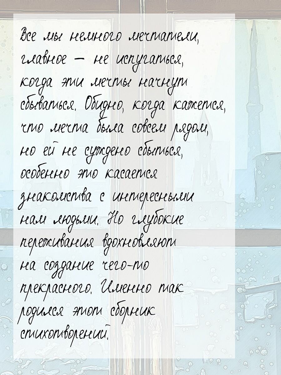 Ты - моя муза — фото 1
