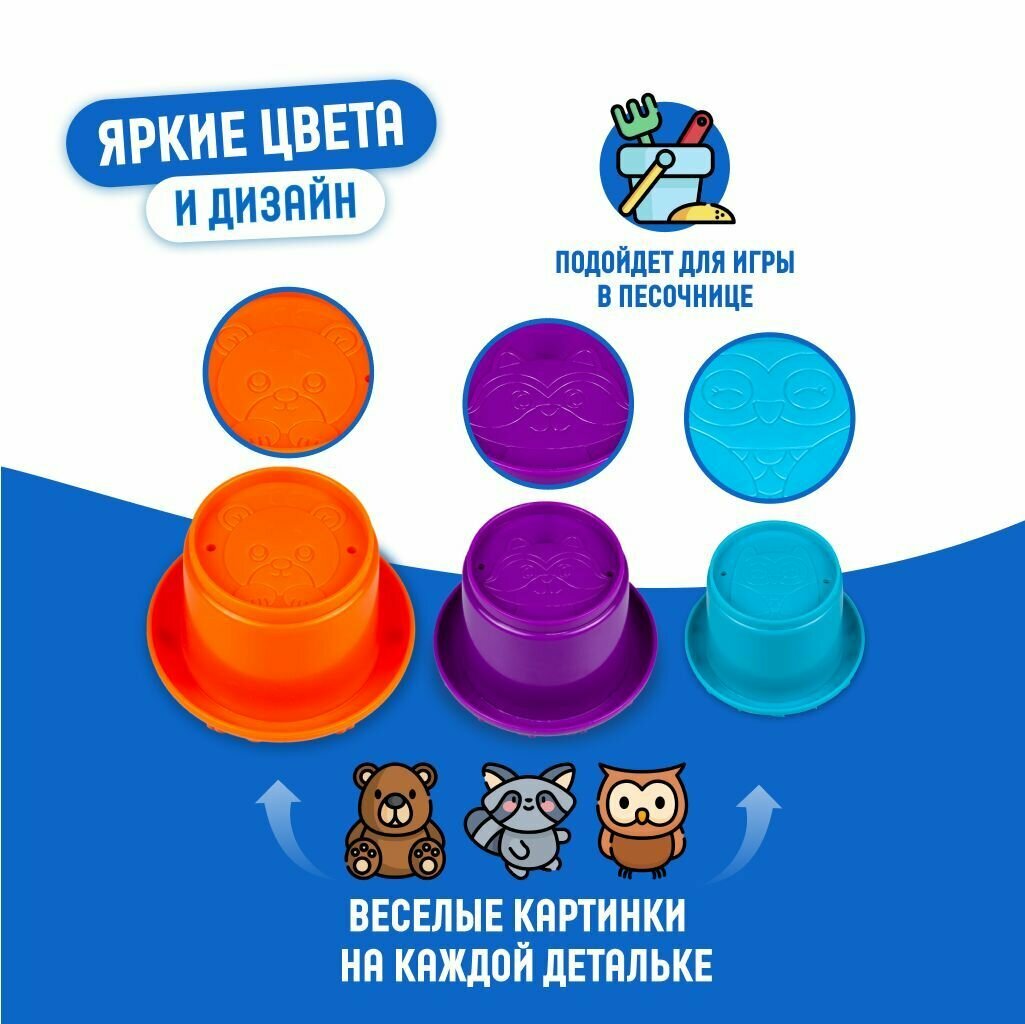 Пирамидка Веселые чашки Little Hero для детей