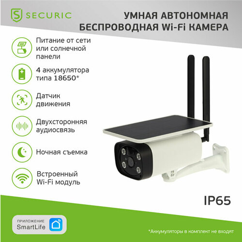Умная автономная беспроводная Wi-Fi камера SECURIC 1 шт арт SEC-SF-103W 1059000₽