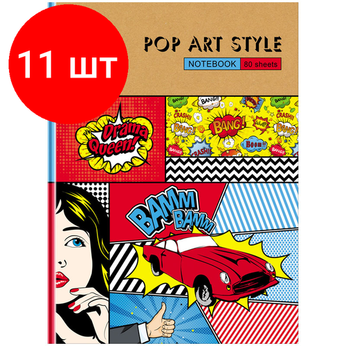 Комплект 11 шт, Бизнес-блокнот А4, 80л, BG POP art, глянцевая ламинация