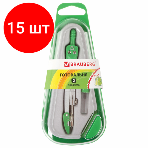 Комплект 15 шт, Готовальня BRAUBERG Klasse, 2 предмета: циркуль 125 мм + колпачок, грифель, пенал с подвесом, 210320 готовальня brauberg 210320 комплект 4 шт