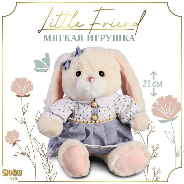 Мягкая игрушка "Little Friend", зайка в сиреневом платье