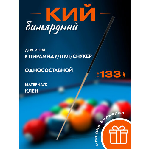 фото Кий бильярдный compositor укороченный cuetec