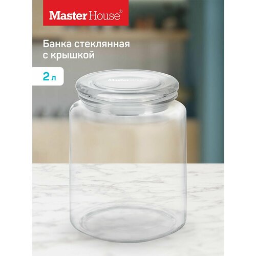 фото Master house банка стеклянная с крышкой паунчи 2 литра для сыпучих продуктов
