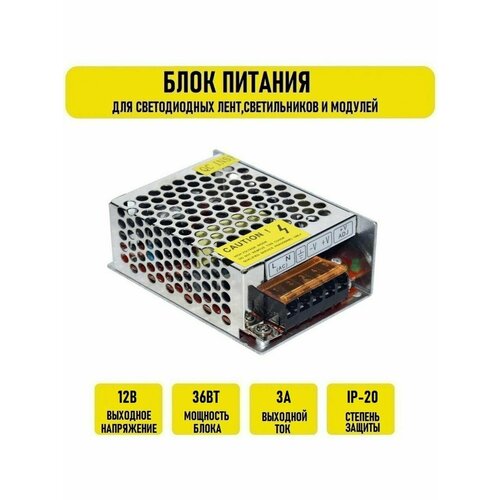 Блок питания 12V 3A 36w IP20