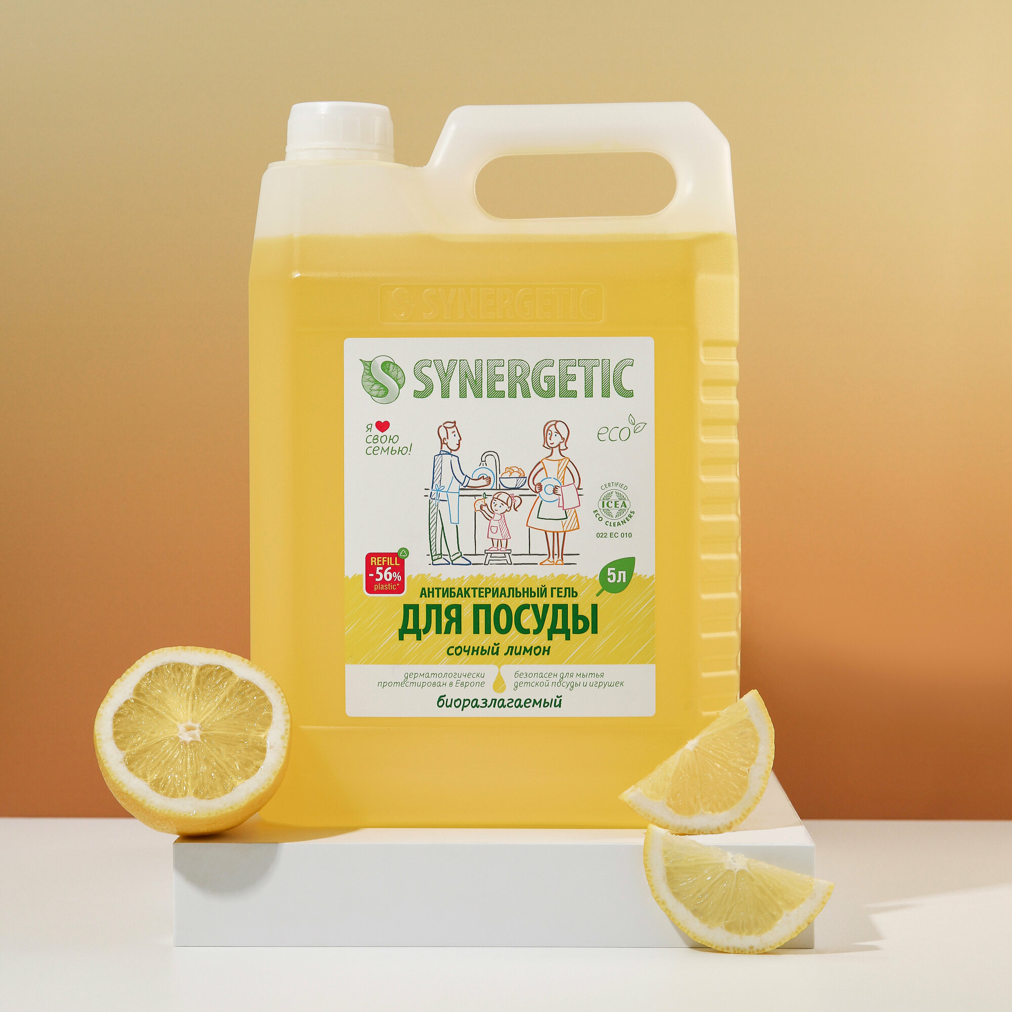 Synergetic Антибактериальный гель для мытья посуды Сочный лимон, 5 л