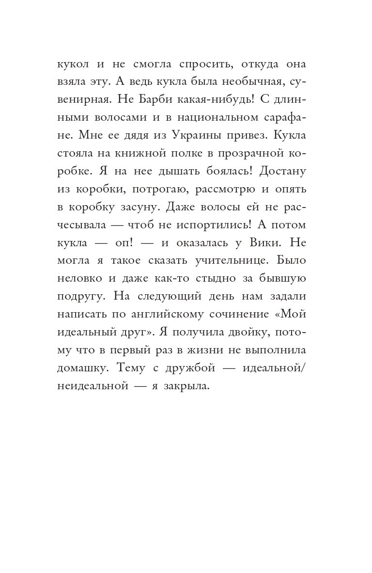 Тогда когда никогда (Бурак Елена Сергеевна) - фото №6