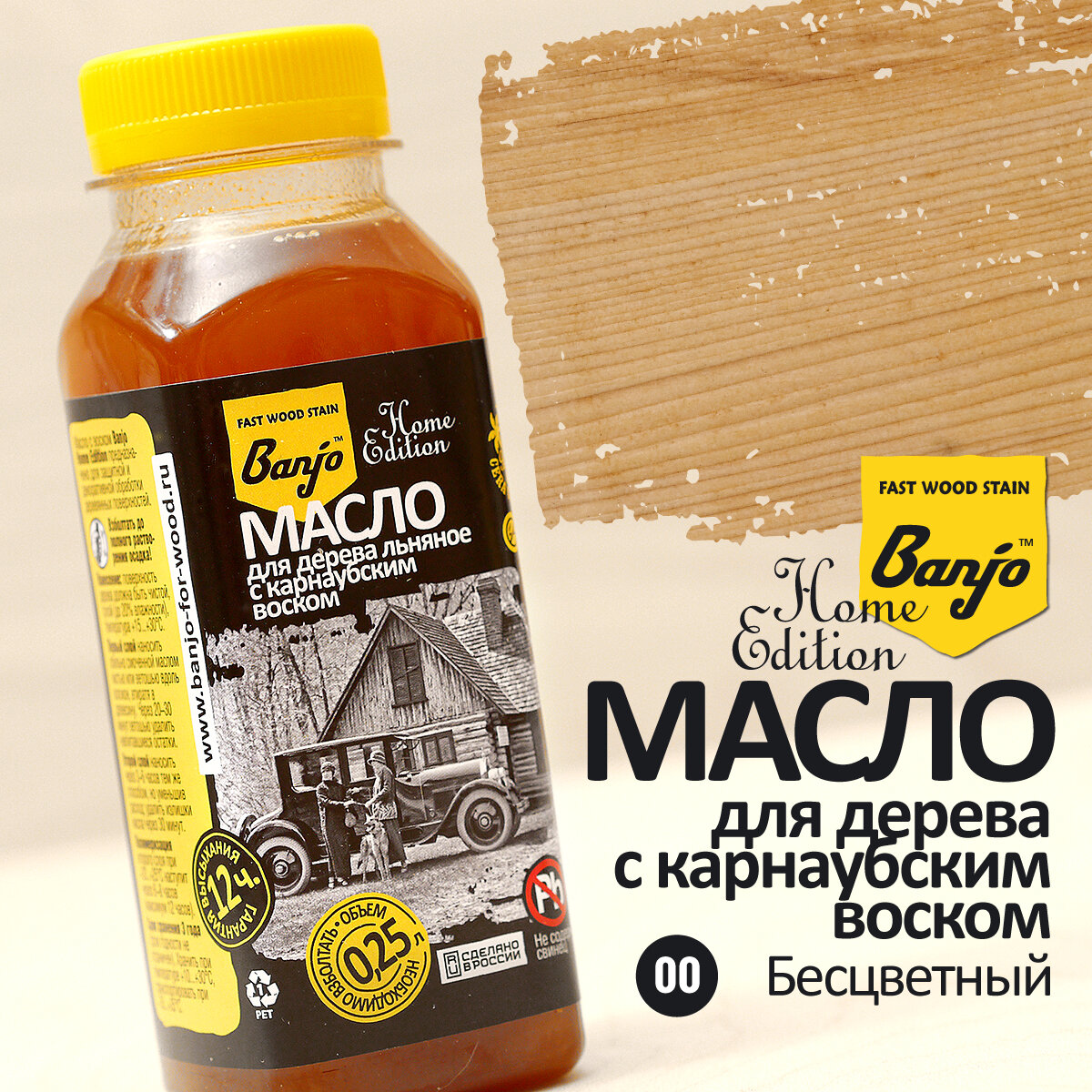 Масло для дерева и мебели льняное с карнаубским воском Banjo Home Edition бесцветное (масло-воск)