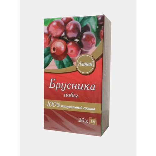 Брусника обыкновенная, побеги 1,5гр*20 фильтр-пакетов кима (Vaccinium vitis idaeaе L.)