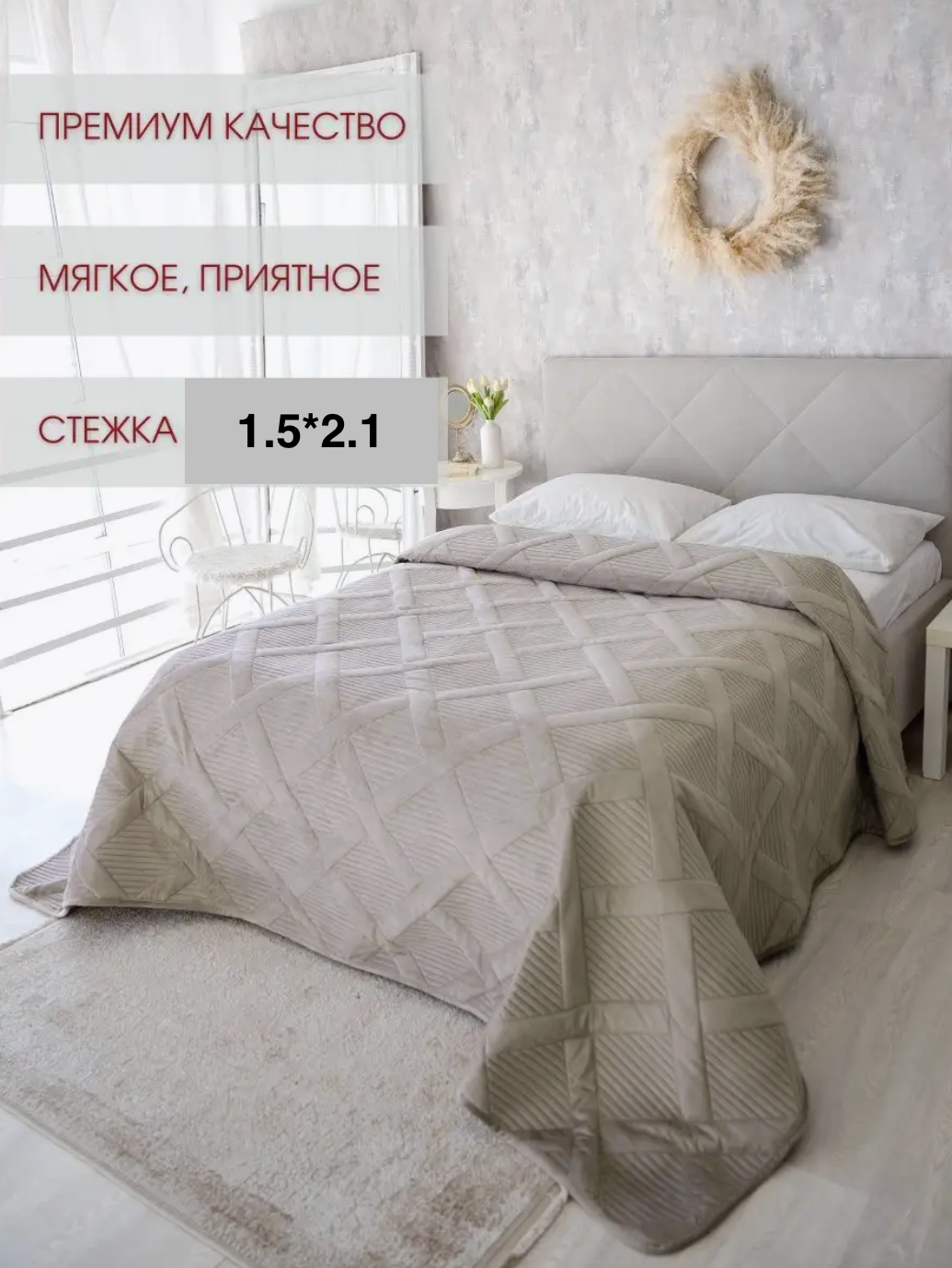 фото Покрывало-плед двустороннее для кровати Премиум/ велюр / евро 200х230 см/ цвет коричневый