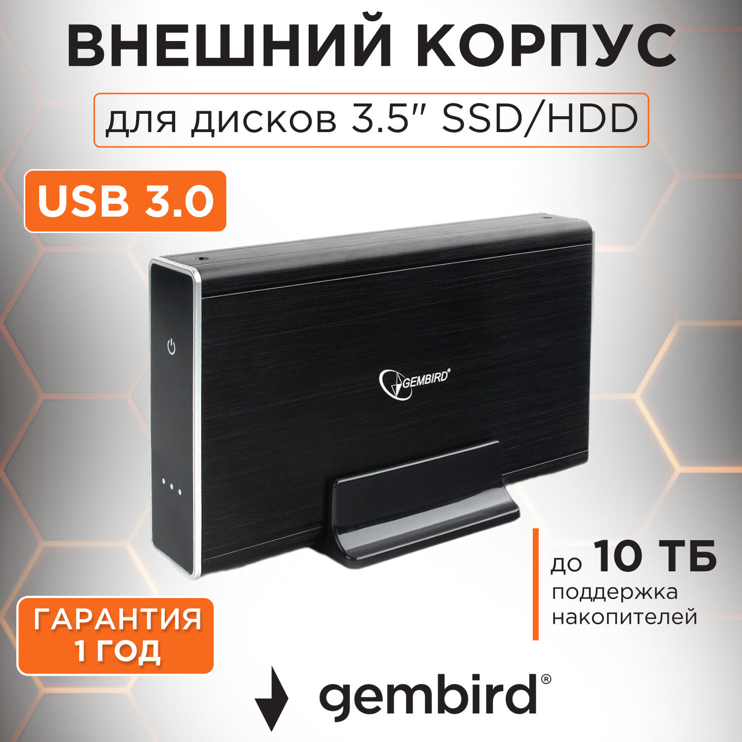 Внешний корпус 3.5" Gembird EE3-U3S-80 черный