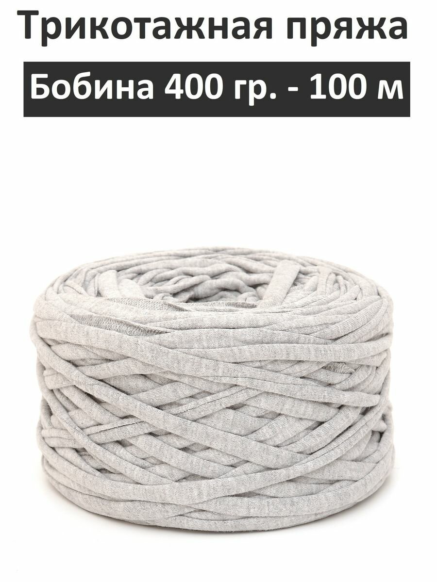 фото Трикотажная пряжа