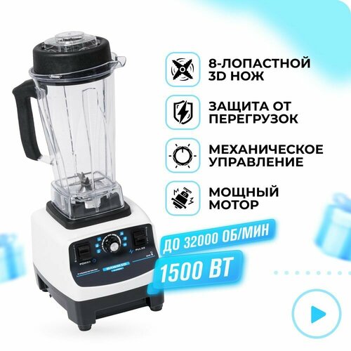 Стационарный блендер RAWMID BDC-03-white, белый