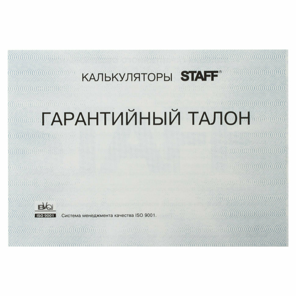 Калькулятор бухгалтерский STAFF STF-444-12