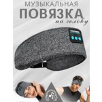Беспроводные Bluetooth наушники / Повязка на голову / Для сна и спорта / Спортивные наушники - изображение
