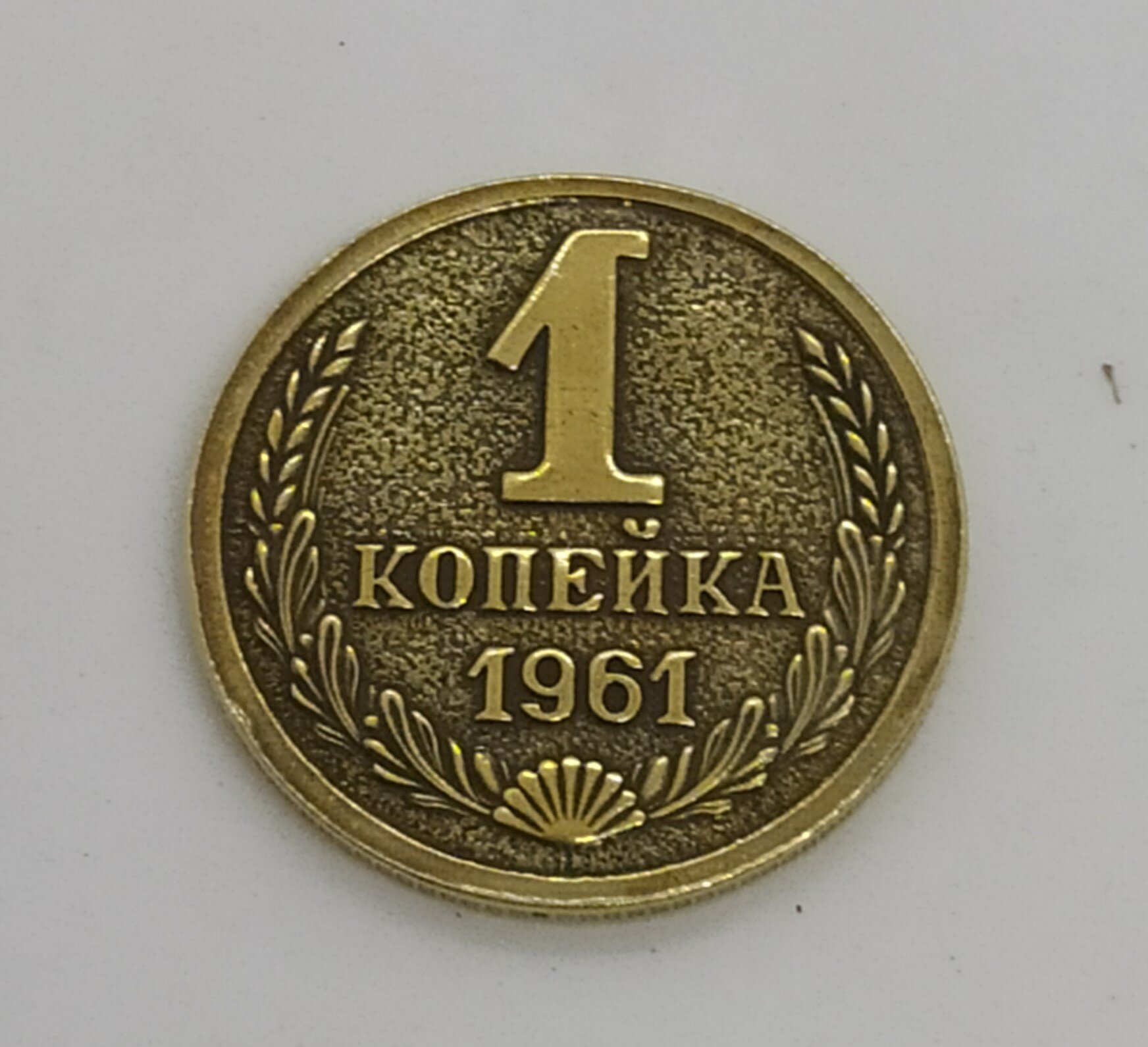 Монета сувенирная "1 Копейка-рубль бережет"