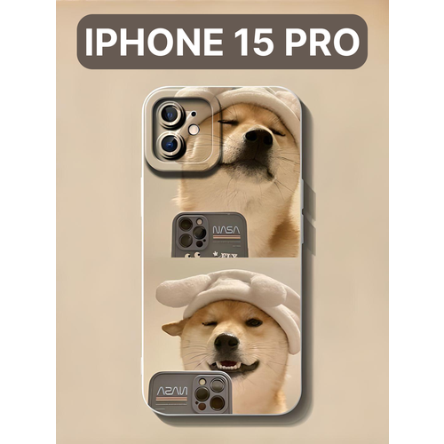 Защитный чехол на айфон 15 про силиконовый противоударный бампер для Apple с защитой камеры, чехол на iphone 15 Pro, собачка, серый