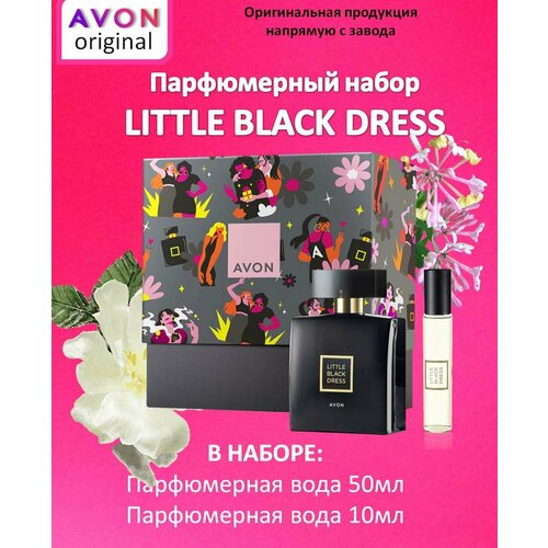 avon набор little black dress 10 мл 30 мл дезодорант Парфюмерный набор Little Black Dress для неё