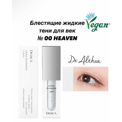 Dr Althea Dear A Glitter 00 Heaven - блестящие жидкие тени для век