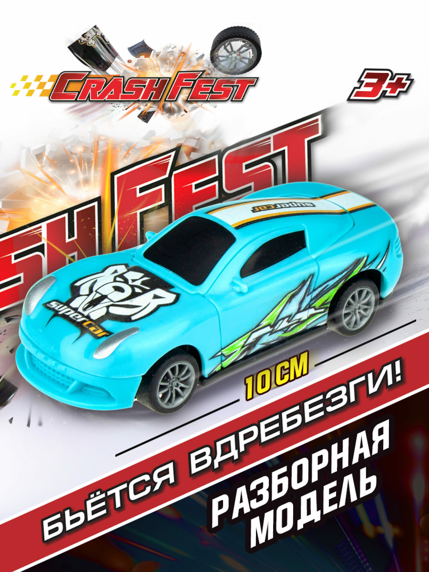 Машинка 1TOY CrashFest Grizzly 2в1инерционная, разборная