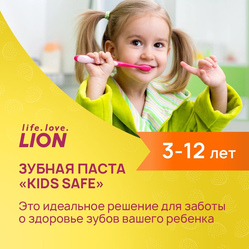 Зубная паста CJ Lion Kids Safe детская со вкусом клубники, 90 г - фото №2